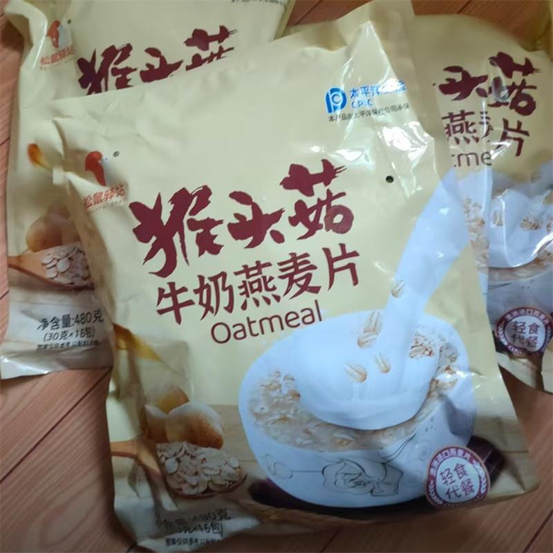 新货猴头菇牛奶燕麦片冲饮