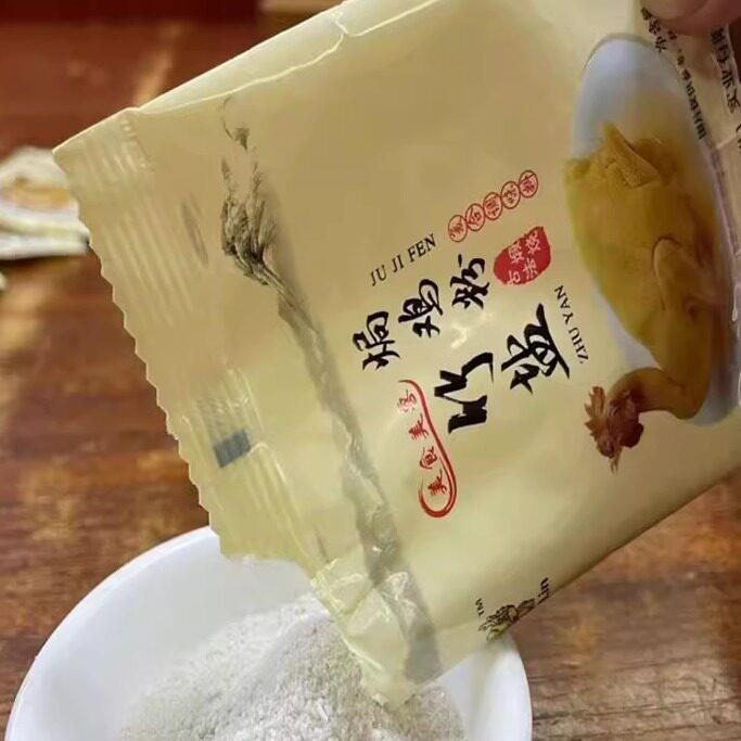 促销竹盐焗鸡粉美食美客腌制盐焗鸡覆合调味料盐局粉正宗家用原色