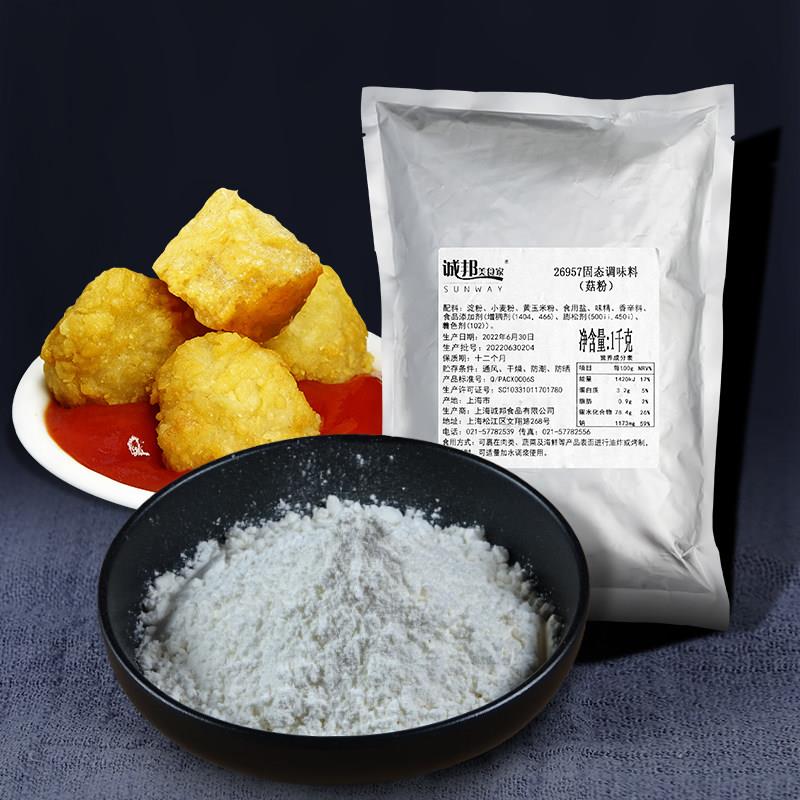 诚邦鸡排裹粉粗颗粒诚邦3111大颗粒商用菇粉脆皮粉鸡柳鸡翅唐扬粉