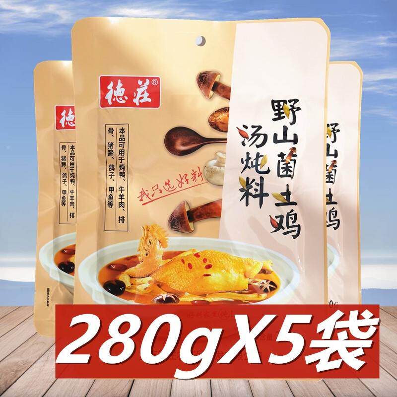 野山菌土鸡汤炖料280g*5