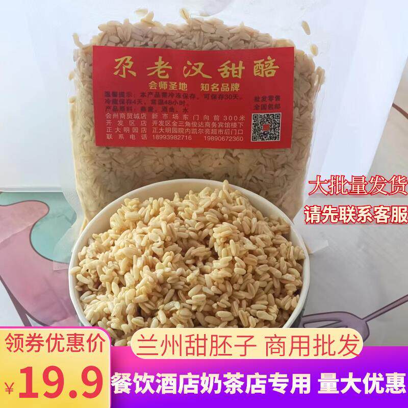 新日期甘肃兰州特产甜胚子