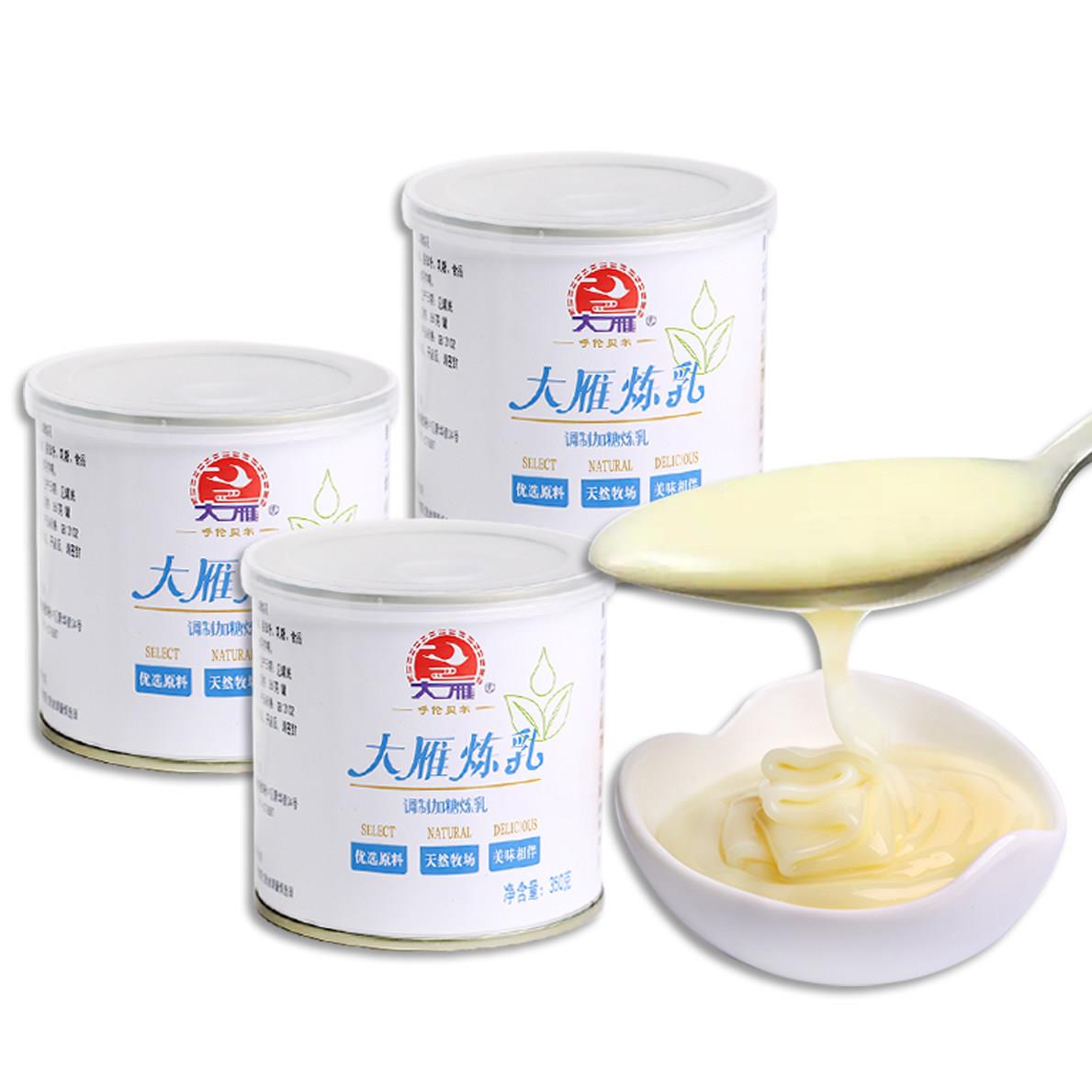 大雁炼乳350g罐装家用商用奶茶店专用蛋挞液配料甜品面包烘焙原料