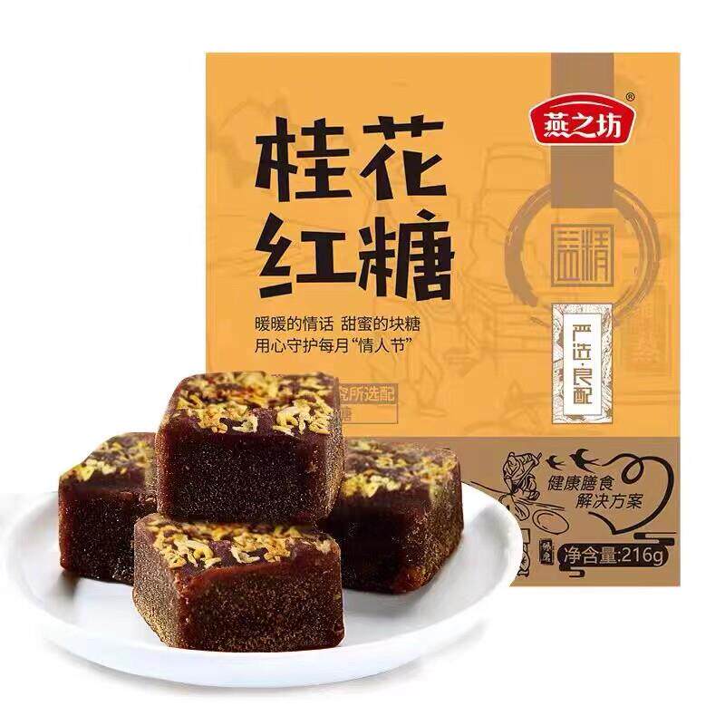 新货桂花红糖216g黑糖便