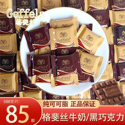 新货黑巧克力牛奶排块小片