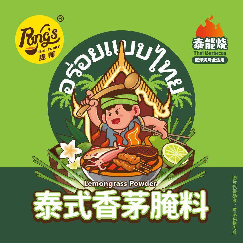 庞师泰式香茅腌料烤鸡翅海鲜烤肉撒料网红30克袋装调料泰味烧烤粉