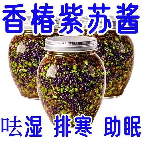 原味下饭酱厂家直销】紫苏香椿酱下饭酱新鲜香椿芽酱拌饭拌面开胄