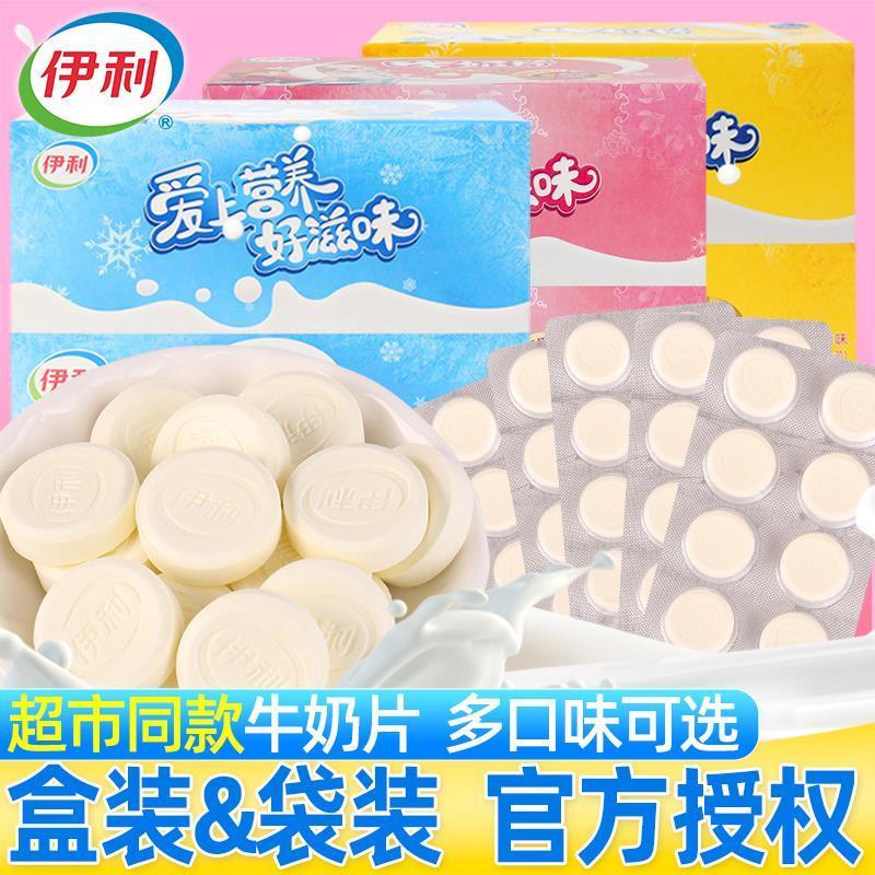 新货牛奶片原味80粒干吃奶片糖儿童小朋友糖果网红小零食小吃