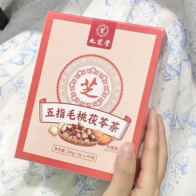 新货九芝堂五指毛桃茯苓茶赤小豆薏苡仁黄苦荞8味茶方草本免熬煮