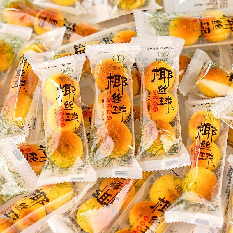 宜莲居耶丝球椰蓉球面包整箱椰子饼糕点宿舍办公室休闲 食品小零