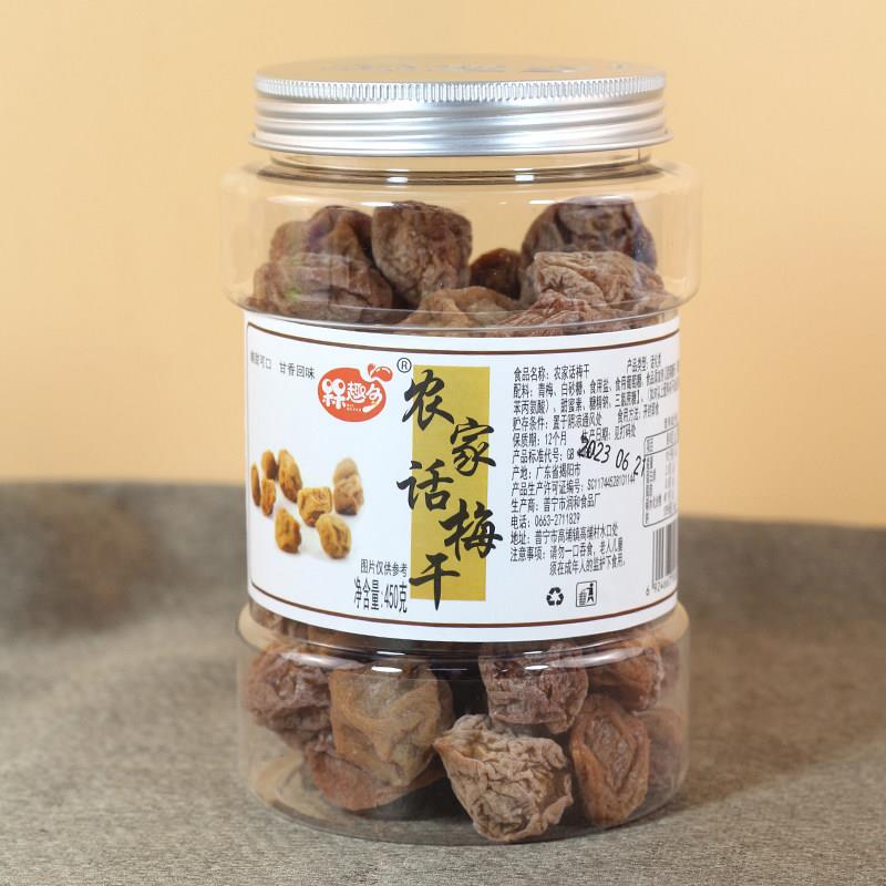 槑趣多普宁特产农家话梅干 干罐装陈皮杨梅酸甜梅子零食话梅蜜饯