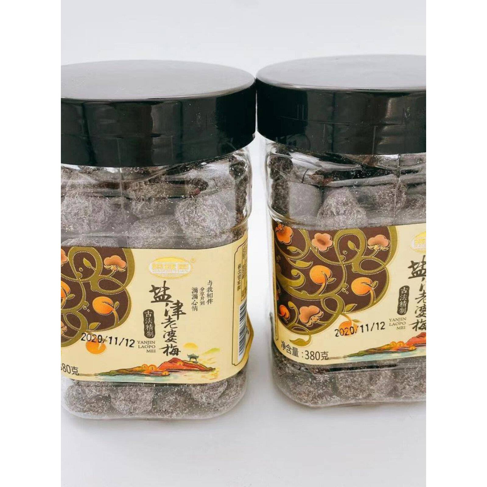 海珠园古早李饼盐津老婆梅甘草梅橄榄野山桃陈皮杨梅335g/罐包邮