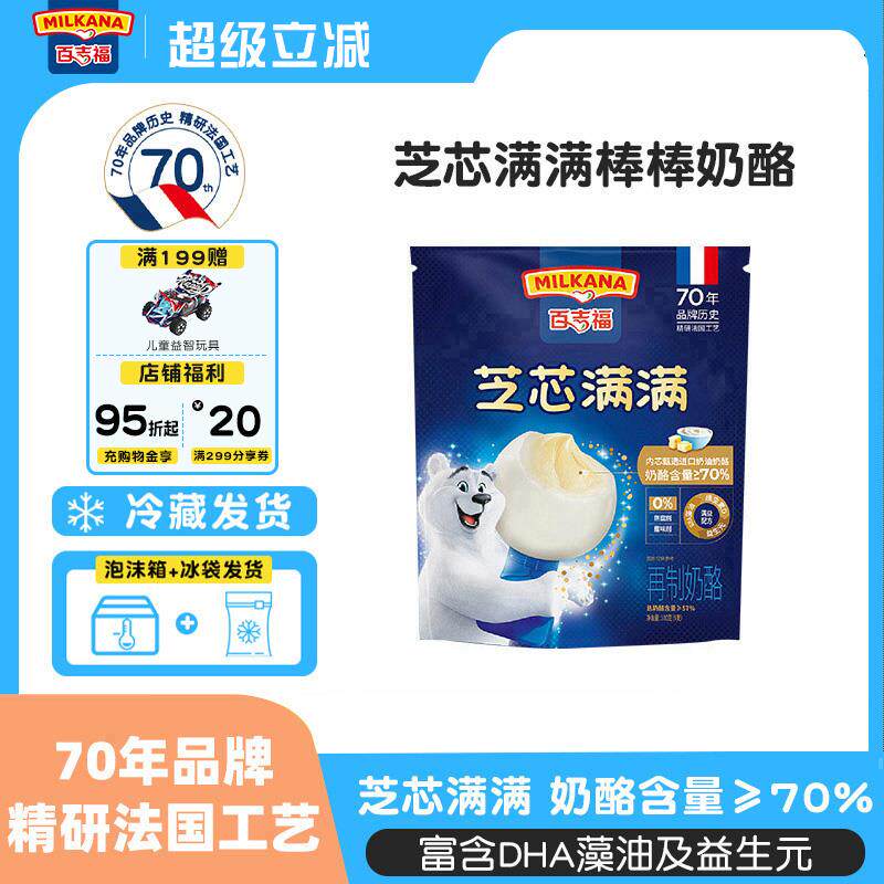 新日期新品芝芯满满棒棒奶酪真芯棒儿童宝宝奶酪棒高钙零食