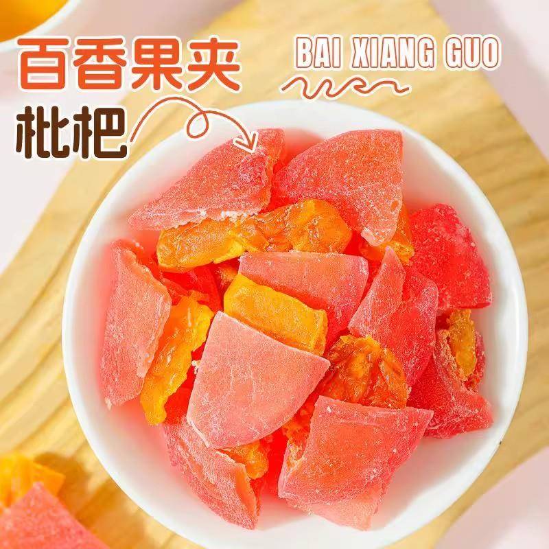 百香果夹多重口味混合果干休闲追剧零食酸甜可口开袋即食干果蜜饯