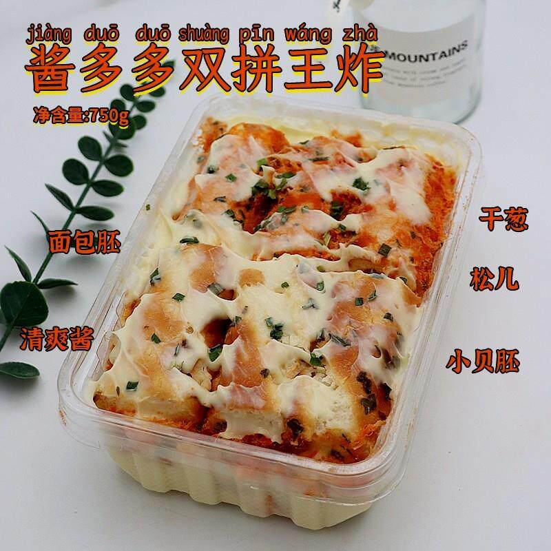 新货漫菲思雨嘉玲原味酱多