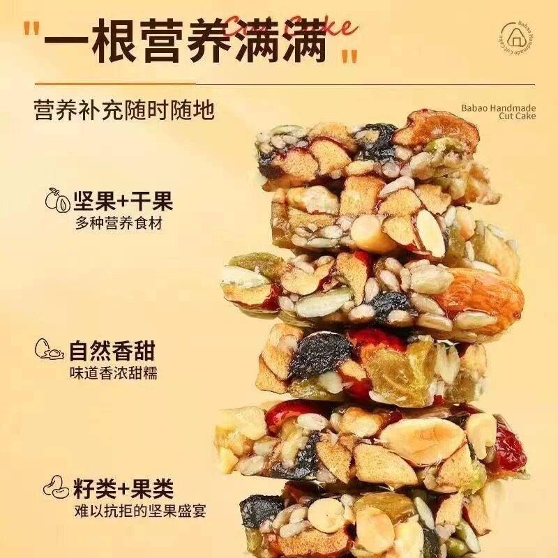 八宝手工切糕新疆特产核桃营养坚果传统糕点零食解馋休闲下午茶