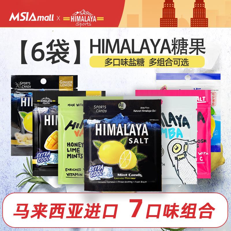 新日期牌海盐咸柠檬薄荷糖