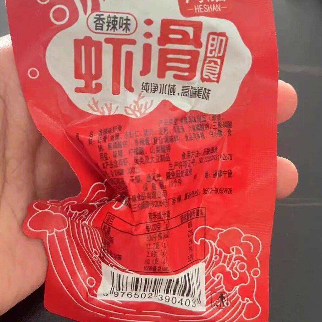 网红开 袋即食虾滑独立袋装香辣味速食虾球虾丸休闲 即食虾滑零食