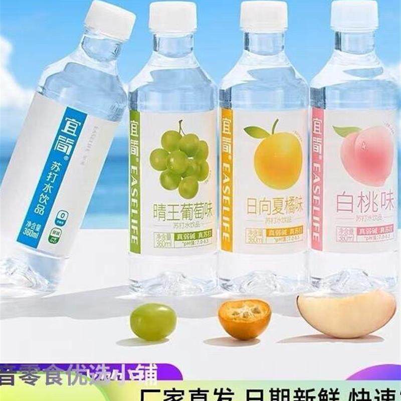 新货宜简无汽苏打水0糖0脂0卡0色素整箱包邮360ml*12瓶