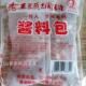 炖肉料调味品东北炖肉卤料包 10袋 包邮 沈阳老王头酱料包125g