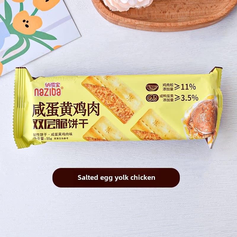 纳宝双层酥皮饼干，梅子素肉饼干，榴莲芝士饼干，咸蛋黄鸡饼干55