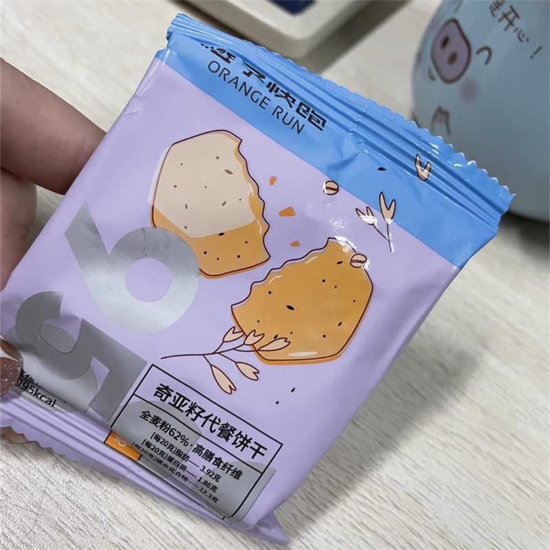 新货】奇亚籽代餐饼干全麦