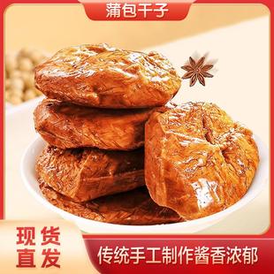 傳統(tǒng)手工制作豆腐干 新貨蒲包干 即食涼拌香干炒菜火鍋食材代發(fā)包