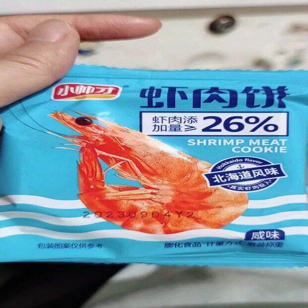 【非油炸】小帅才虾肉饼3口味 经典饼干 干香脆零食一整箱儿童袋