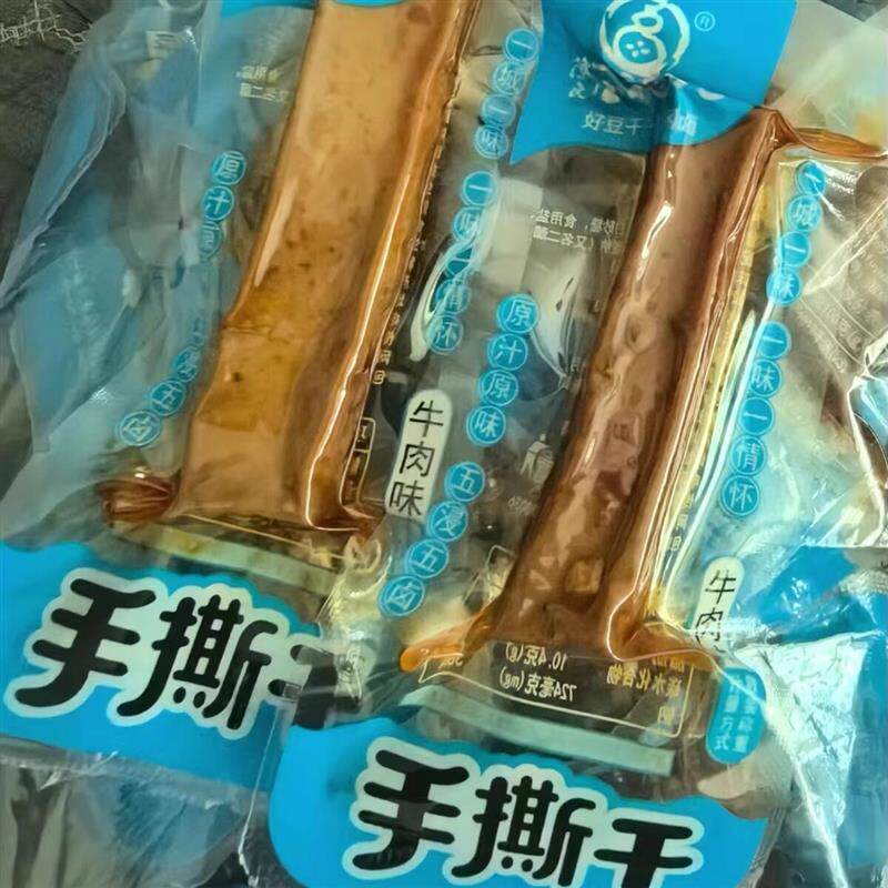 新货新金福元武冈卤豆干12包麻辣零食小吃湖南特产即食休闲食