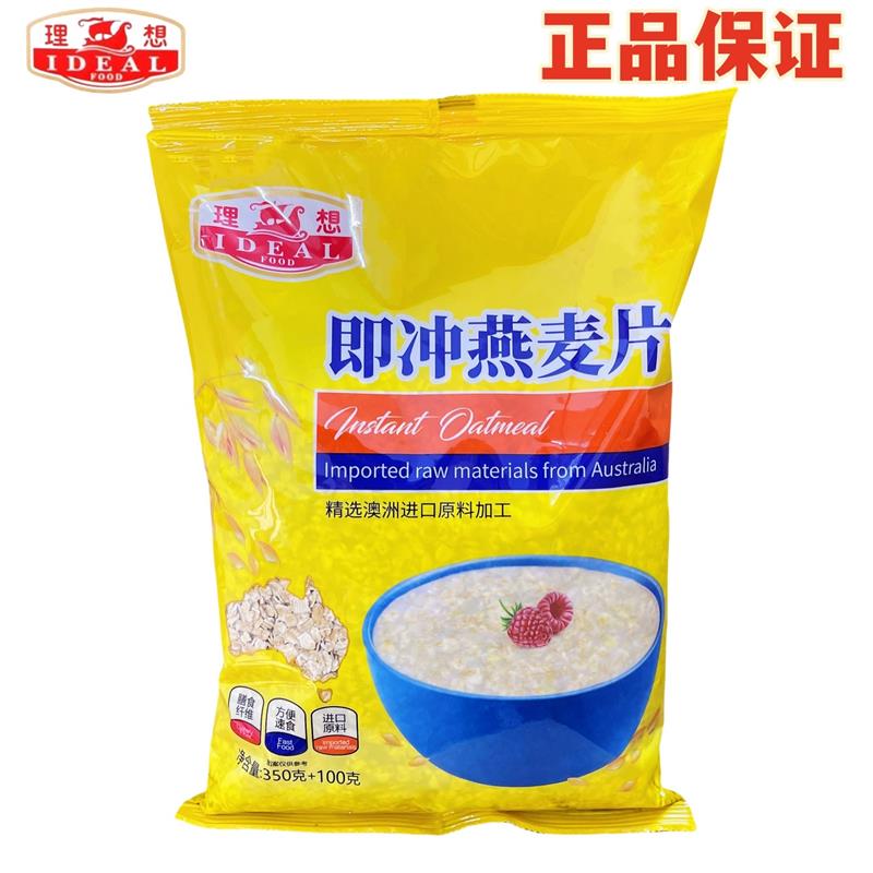 新货理想牌450g即冲燕麦片