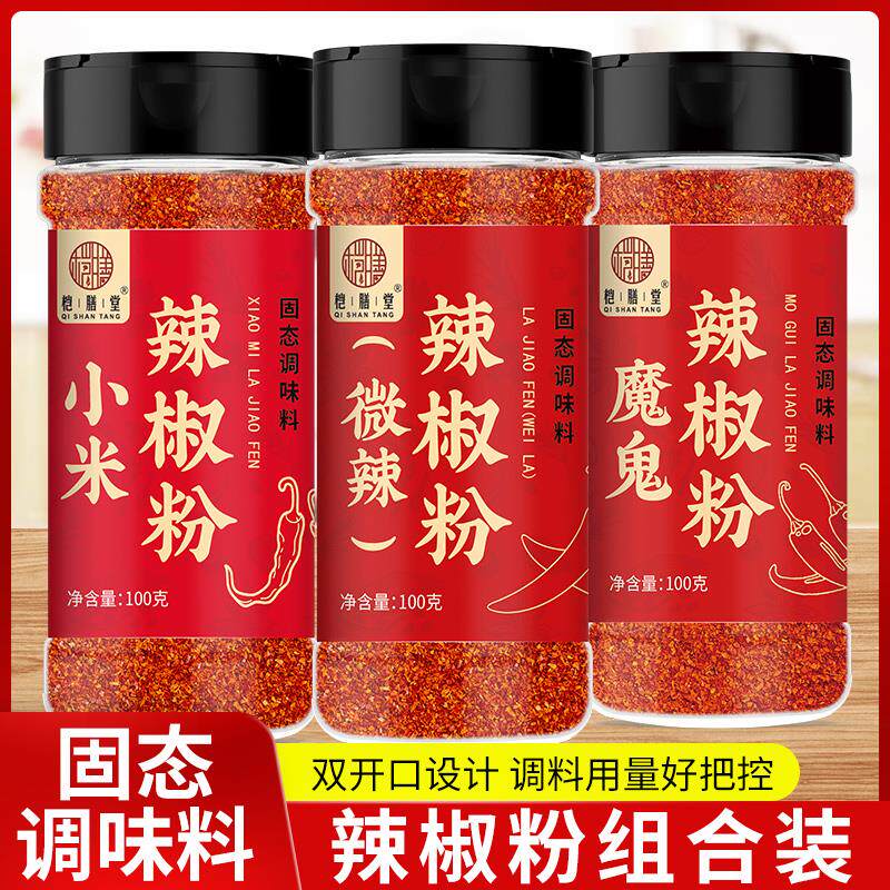 新日期小米辣椒辣椒粉超辣