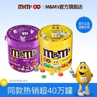 mm豆巧克力豆牛奶花生口味夹心巧克力100g儿童零食