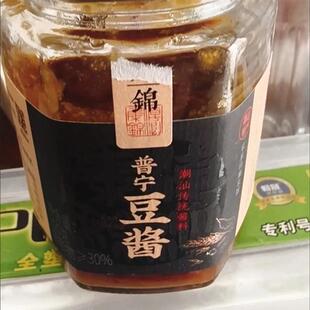 新货潮汕集锦正宗普宁豆酱黄豆酱潮汕特产豆瓣酱炒菜家用调料