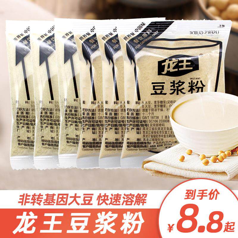 豆浆粉原味甜味早餐家用小