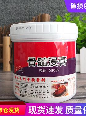 新货津味08009鸭味骨髓浸膏爆烤鸭增香鸭肉骨髓浸膏 香气浓郁500