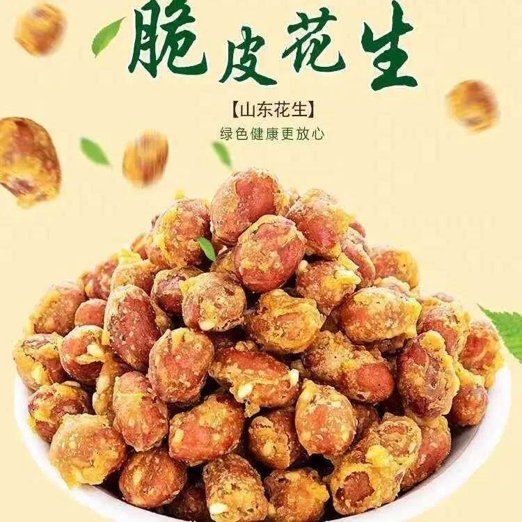 红油米皮香酥脆皮花生香酥脆油炸花生米红皮下酒菜原味咸味X图片