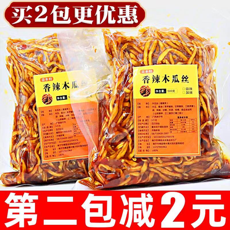 新日期木瓜丝干酱菜香辣袋