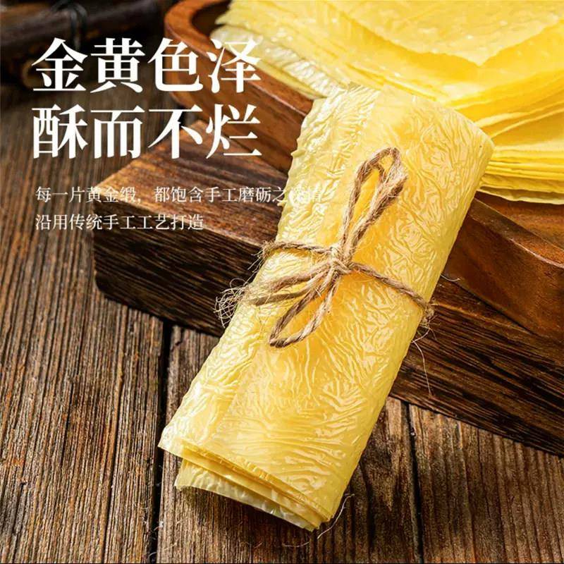 豆腐皮干货头层蝉翼豆腐皮手工油豆皮千张潮汕肉卷响铃卷家商家用