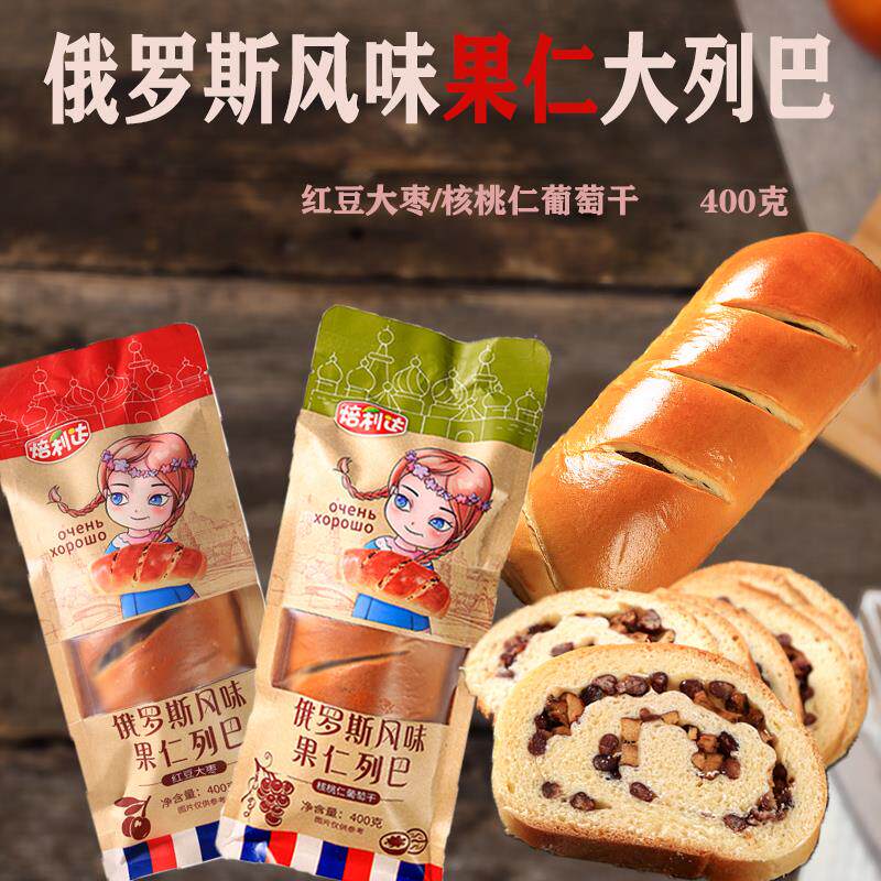 俄罗斯味葡萄干果仁大列巴