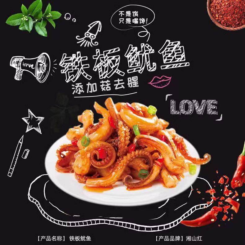 孕期哺乳期妈妈适合吃的孕妇零食小吃专用坐月子解馋鱿鱼须主食品