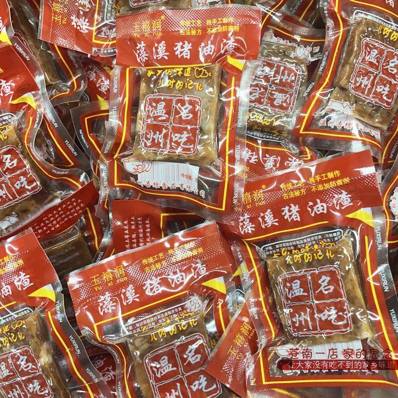 温州苍南特产藻溪原味猪油渣香酥猪肉干肉条办公室休闲零食品小吃