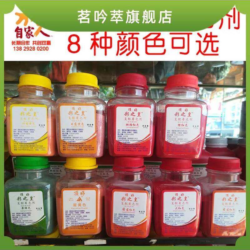 彩之皇顶好柠檬黄日落黄日落红大红橙红橙黄胭脂色果绿鸡蛋黄色