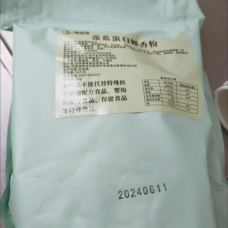 新货黑五谷酸奶粉水果捞配