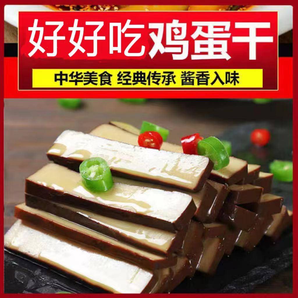 乡鸡蛋干酱香味巴佬整箱卤香干正宗小包装150g豆干非沈师傅凉拌菜