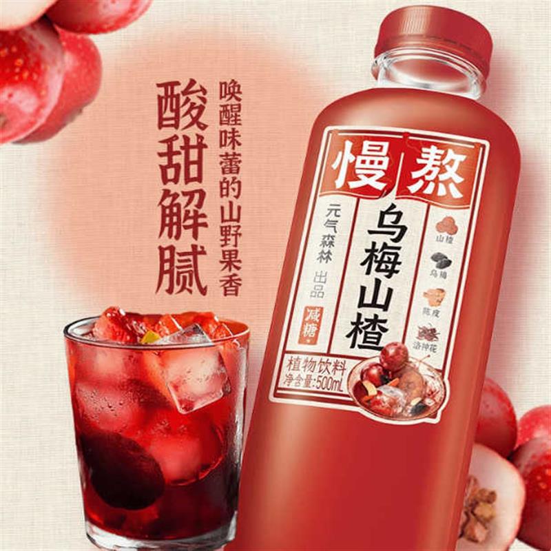 新货元气森林新品慢熬枇杷