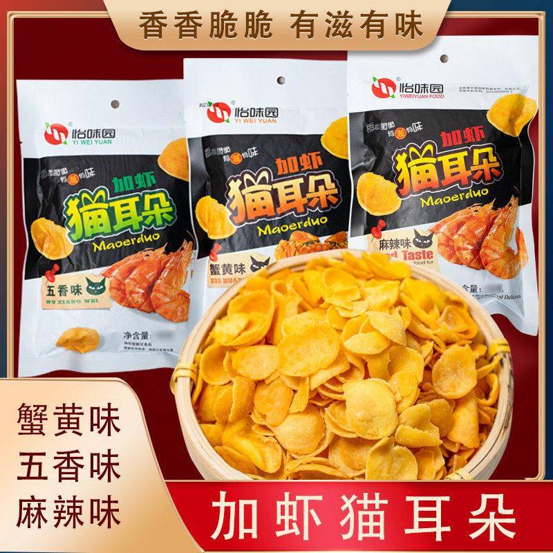 猫耳朵零食怡味园加虾猫耳朵零食解馋香酥脆膨化办公室耐吃小吃休