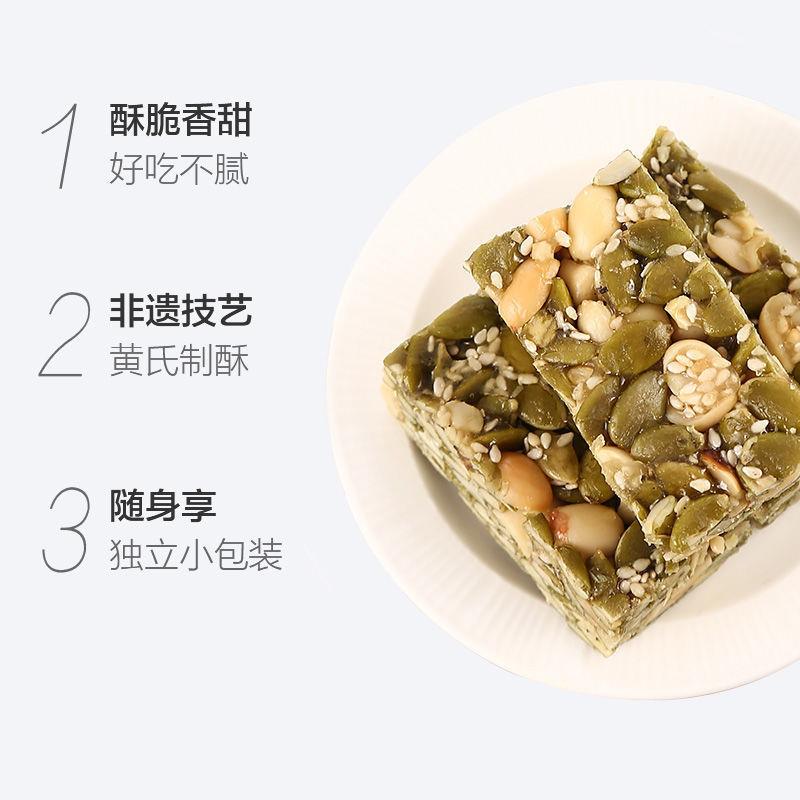 四川特产南瓜子仁酥坚果酥芝麻花生酥休闲 零食糕点特产小吃酥酥