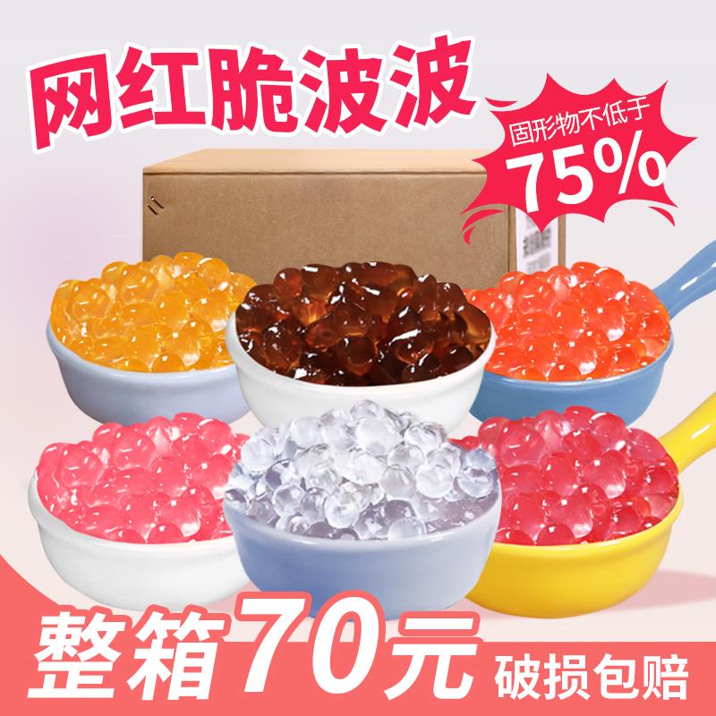 新日期寒天晶球整箱12袋网
