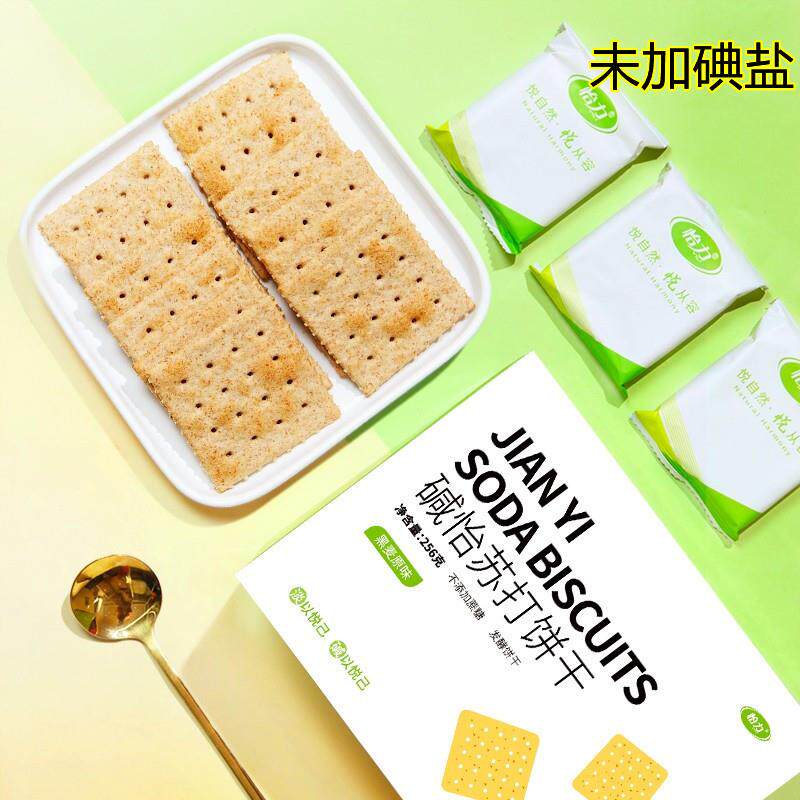 新货无碘零食未加碘盐甲亢