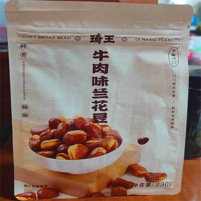 琦王兰花豆牛肉味牛肉豆炒货牛汁即食香酥袋装零食馋豆蚕豆