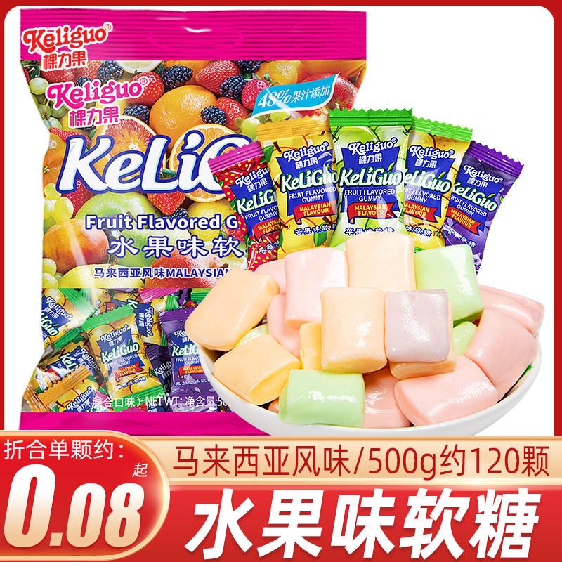 速发水果软糖散装喜糖马来西亚风味过新年货糖果瑞士糖零食